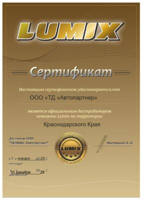 Сертификат 10