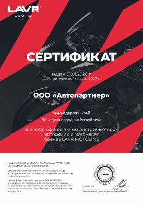 Сертификат 4