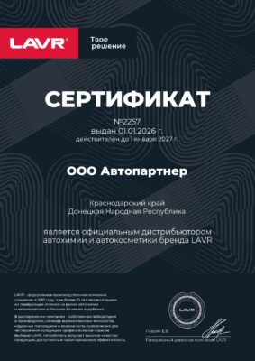 Сертификат 3