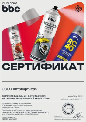 Сертификат 7