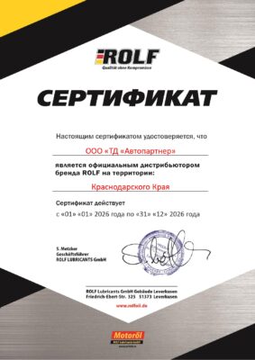 Сертификат 5