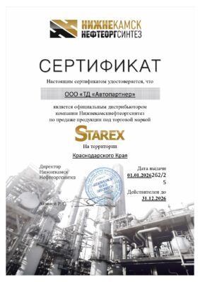 Сертификат 9