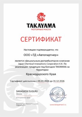 Сертификат 8