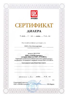 Сертификат 2